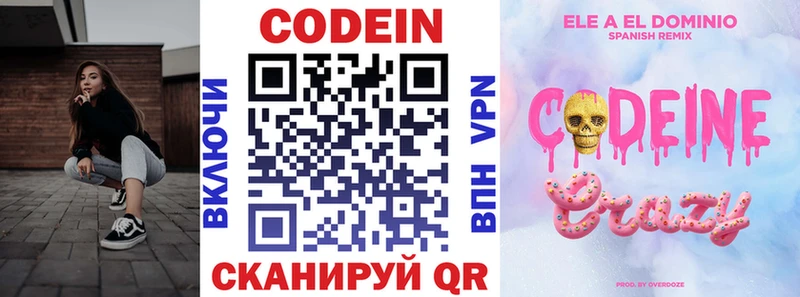 Кодеиновый сироп Lean Purple Drank  сайты даркнета формула  Воскресенск 
