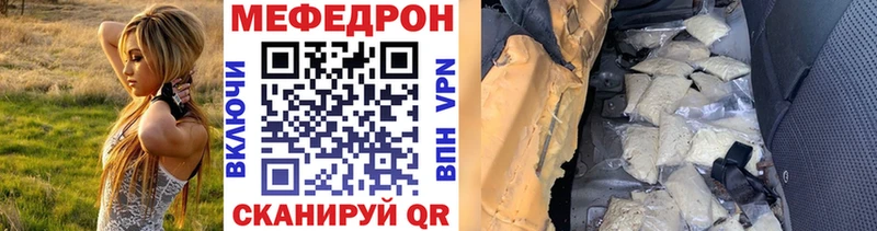 Мефедрон мука  купить наркотики сайты  Воскресенск 